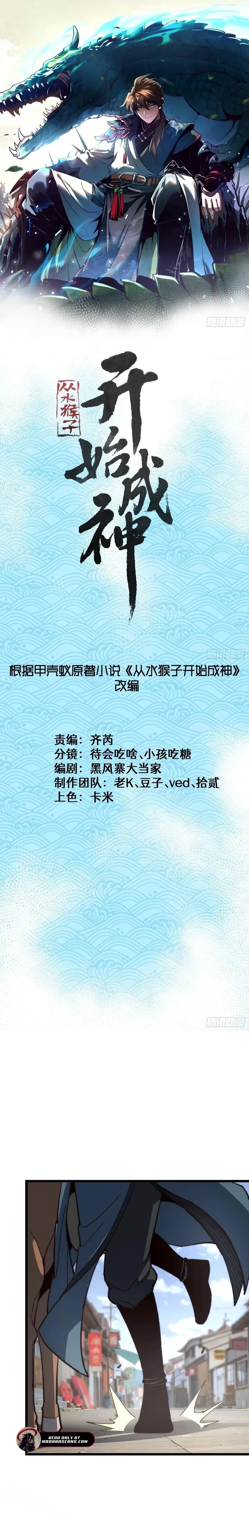 Becoming a God, Starting as water monkey Chapter 43 1